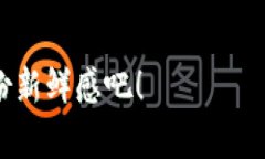 bianqiang加密钱包需要实名