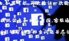 在处理提现到TPWallet时，出