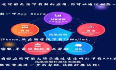 如果你在苹果手机上遇到