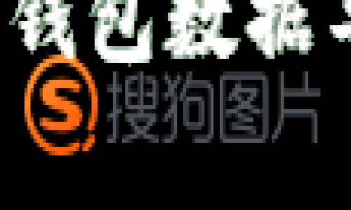 专家揭秘：如何轻松将TP钱包数据导入其他手机的独家秘诀