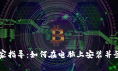 TPWallet专家指导：如何在电