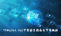 TPWallet App下载安装指南及