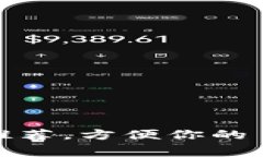 通用数字钱包推荐，方便