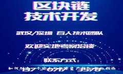 如何创建一个安全的数字