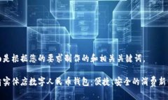 下面是根据您的要求制作