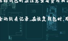   什么叫做数字钱包？了解