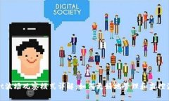 tpwallet波场观察模式详解：