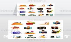 数字钱包存钱方法全解析