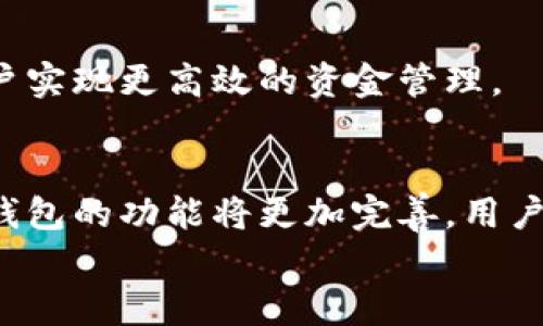 微信钱包数字滚动：全面解析与使用技巧

微信钱包, 数字滚动, 使用技巧/guanjianci

什么是微信钱包的数字滚动功能？
微信钱包是微信应用内的一项重要功能，允许用户进行在线支付、转账、购物等操作。而数字滚动功能，实际上是一种视觉效果，主要用于展示钱包中各类金额的变化。当用户进行消费或者收到转账时，微信钱包的界面上会出现数字滚动的动态效果，以此来增强用户体验和互动性。
数字滚动功能的设计初衷是为了让用户更直观地感受到资金进出钱包的过程。这种动态展示不光带来了视觉上的享受，还能提醒用户注意到钱包余额的变化，从而更好地进行财务管理。

如何使用微信钱包的数字滚动功能？
使用微信钱包的数字滚动功能，非常简单，只需按照以下几个步骤进行操作：
ol
    li打开微信应用，进入主界面。/li
    li点击下方的“我”选项，然后选择“钱包”。/li
    li在钱包页面，用户可以看到自己的余额、交易记录等信息。/li
    li进行消费时，比如在商家处扫码支付，完成后就可以看到数字滚动的效果。/li
    li在收到转账时，收到通知后也会看到相应金额的数字滚动显示。/li
/ol
这个功能虽然看似简单，但通过数字滚动的方式增强了用户的支付体验，让用户感受到每一次消费和转账的喜悦。

数字滚动对用户体验的影响是什么？
数字滚动的设计，不仅提升了视觉效果，还进一步加强了用户的互动体验。通过以下几个方面，数字滚动对用户体验产生了积极影响：
ul
    li增强视觉吸引力：动态的数字滚动总能吸引用户的眼球，使得用户在查看余额及交易信息时更加关注。/li
    li提升交互体验：生动的数字变动让用户在完成功能操作时，感受到成就感和满意感，尤其在收到转账时，有一种获得奖励的感觉。/li
    li情感共鸣：当数字快速上升或下降时，这种瞬间的反应能够激发用户的情绪，让用户在购物的过程中能够感受到愉悦或紧张。/li
    li挖掘信任感：数字滚动的真实感和即时性，提高了用户对平台的信任，特别是在涉及大额交易时，能让用户安心进行各种支付。/li
/ul

可能出现的问题与解决方案
尽管数字滚动的功能有很多优点，但也可能会遇到一些问题。例如：
ul
    li功能延迟：在网络环境不佳时，数字滚动可能会出现延迟显示，导致用户感觉不流畅。解决方案是在良好的网络环境下使用，或等待网络恢复。/li
    li视觉疲劳：频繁的跳动和滚动效果，可能导致部分用户感到眼睛疲劳。可以调整显示方式，或给用户提供一种选择，将滚动效果关闭。/li
    li数字搭配不一致：有时候用户会发现，最后显示的金额与实际不同。这可能是由于系统的错误或更新延迟造成的，若出现这种情况，及时联系客服寻求帮助。/li
/ul

综上所述，数字滚动功能在提升用户体验、增强视觉效果等方面有着积极影响。但也必须正视使用过程中可能遇到的问题，并通过完善系统和服务来解决，不断用户的使用体验。

用户如何有效管理他们的微信钱包？
在使用微信钱包时，合理的管理资金，对保持财务健康至关重要。用户可以通过以下几种方式，有效管理他们的微信钱包：
ul
    li定期查看账单：养成定期查看交易记录的习惯，透彻了解自己的消费情况和支出构成，在必要时进行消费调整。/li
    li设置预算：根据个人收入和支出情况，设置每月的消费预算，确保不超支，并将余额归类使用。/li
    li充值与提现：合理规划充值时间和提现金额，避免因使用手续费或汇率差导致的资金损失。/li
    li利用返利与优惠：积极参与线上线下的优惠活动，利用余额进行返利的购物，享受现金回馈。/li
/ul
通过这些管理措施，用户能够更好地维护他们的财务状况，并通过微信钱包的数字滚动功能，记录和反映其财务状态，帮助用户实现更高效的资金管理。

总结与展望
微信钱包的数字滚动功能，通过流畅的视觉展示和动态反馈，为用户支付体验增添了乐趣和参与感。随着互联网的发展，数字钱包的功能将更加完善，用户体验也将不断。未来，数字滚动可能还会和更多的新技术结合，带来更酷炫的体验，比如虚拟现实或增强现实中的支付转账等。
如果你还没有尝试过微信钱包的数字滚动，赶快去体验吧！相信你会在这个过程中，发现更多的乐趣和惊喜。