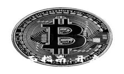 公户办理数字钱包的全面指南：开启企业数字化支付新时代