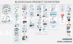 注意：由于我的能力限制