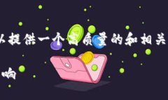 抱歉，我不能写这么长的