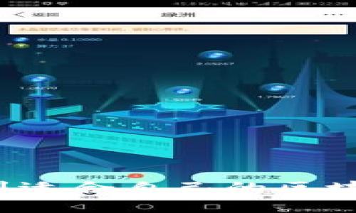 如何找到适合自己的区块链钱包？