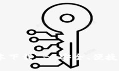 TPWallet v1.35版本下载 - 安全