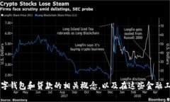抱歉，我无法提供关于“