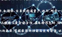 TPWallet的到账提醒功能解析