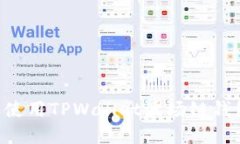 如何下载和使用TPWallet波场