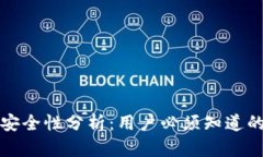 印度加密钱包的安全性分