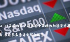 TPWallet是由TP金融团队开发