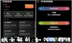 数字钱包开通区域全解析