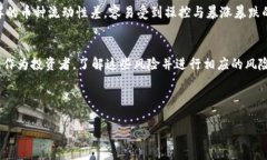 在区块链和数字货币的世