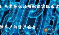   钱包加密技术的起源与实