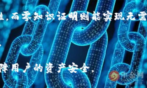   钱包加密技术的起源与实现详解 / 
 guanjianci 钱包加密, 区块链技术, 密码学 /guanjianci 

### 钱包加密的定义与重要性

钱包加密是指使用密码学方法来保护数字钱包中的私钥和交易信息，以防止未授权访问。由于数字货币的特性，钱包加密已成为保证用户资产安全的重要手段。随着区块链技术的发展和数字货币的普及，加密技术变得尤为重要。每个数字钱包关联一对密钥：公钥和私钥。公钥是可以公开的，用于接收资产；而私钥则是必须保密的，类似于银行账号的密码，只有持有者才能用来进行交易。

加密技术确保了用户的私钥不会轻易被他人获取，进而保护了用户的资产安全。因此，理解钱包加密的原理和应用，是每一位数字货币持有者的必修课。

### 钱包加密的历史

钱包加密的概念最早可以追溯到比特币的诞生。比特币由中本聪于2009年创建，其安全性主要依靠密码学，尤其是哈希算法和非对称加密技术。在比特币钱包的实现中，用户的私钥会通过单向哈希函数进行加密，只有持有私钥的人才能进行相关操作。

随着时间的推移，越来越多的加密货币出现，比如以太坊、莱特币等。各类钱包软件和硬件钱包也随之发展，使用了更为复杂的加密技术。例如，多重签名、冷存储、种子短语等方式被正式应用于钱包加密领域。这些技术的出现，使得钱包安全性大幅提高。

### 钱包加密的实现方式

1. 对称加密与非对称加密

在数字钱包中，主要使用的加密技术分为对称加密与非对称加密。对称加密是指加密和解密使用同一个密钥的方法。相对来说，非对称加密更为复杂，但更为安全，因其使用一对密钥：公钥和私钥。这是钱包加密的主要实现方式，私钥由用户保管，而公钥可公开分享。

2. 哈希函数

哈希函数是密码学中用于生成固定长度输出的函数，具有不可逆性。在钱包中，用户的密钥通常会通过哈希函数进行处理，生成地址或加密后的版本，从而避免私钥泄露。比特币使用的SHA-256就是一种典型的哈希函数。

3. 种子短语与恢复钱包

种子短语是一种用于恢复钱包的助记词。在用户创建数字钱包时，系统会随机生成一组助记词，供用户记录。当用户需要恢复钱包时，可以通过这些助记词重建私钥。这种方法方便了用户安全备份，同时也增强了钱包的安全性。

### 问题讨论

1. 为什么钱包加密对数字货币至关重要？

钱包加密是保护用户资产不被盗窃的重要手段。由于数字货币的特性，数字钱包中存储的资产并不受传统金融机构的监管，一旦私钥被盗，用户的资产可能会在毫无防备的情况下被转移。因此，加密技术在此环节至关重要，能够有效防止黑客攻击和恶意窃取。

此外，钱包加密也提供了用户的身份验证机制。只有持有私钥的人才能执行交易，这种安全机制增强了用户对数字货币的信任和使用积极性。

2. 如何选择安全的钱包加密方式？

选择安全的钱包加密方式需要考虑多个方面。首先，推荐使用硬件钱包和冷存储，这些方式由于离线存储而降低了被攻击的风险。其次，使用可靠且开源的钱包软件有助于确保钱包的安全性。开源意味着源代码可供审核，有助于引入社区的信任度。

此外，在选择加密方式时，还要关注使用的密码学算法。选择经过时间考验的安全性高的算法，如SHA-256和AES等，可以为钱包加密提供更高的安全保障。同时，确保定期更新软件，加密漏洞往往是在新版本中被修复的。

3. 钱包加密中常见的风险有哪些？

钱包加密虽然能提供一层安全保护，但仍会存在一些风险。首先是私钥丢失的问题。如果用户没有备份私钥，类似于遗忘或丢失，将面临资产无法恢复的巨大损失。

其次，一些加密算法可能被未来的计算机技术破解，如量子计算的迅速发展可能会影响现有的加密安全。长远看来，需要关注新出现的算法和技术，以灵活应对未来的安全挑战。

4. 如何备份和恢复加密钱包？

备份和恢复加密钱包通常通过记录种子短语、私钥或钱包文件来实现。建议使用冷存储方式对这些信息进行备份，不要将备份信息保存在联网的设备上，以降低被攻击的风险。

恢复钱包的过程，用户只需按照相应步骤输入种子短语或私钥，系统将自动恢复相应钱包。上文提及的种子短语主要是使用 12 到 24 个单词组成的短语，用户需要在创建钱包时谨慎记录并妥善保管。

5. 钱包加密技术的未来发展如何？

随着科技不断进步，钱包加密技术也将迎来新的发展。我们可以预见到量子加密、零知识证明等新兴技术在钱包加密领域的广泛应用。量子加密利用量子力学原理提供更高安全性，而零知识证明则能实现无需共享敏感信息的情况下进行身份验证。

同时，用户教育也至关重要。随着更多人进入数字货币领域，增强用户对钱包安全性的意识，提升其识别和避免潜在风险的能力，激发他们的安全意愿将成为未来发展的重要方向。

总的来说，钱包加密技术的发展与数字货币的广泛应用息息相关。不断进步的密码学、区块链技术以及用户对安全性需求的增强，促使钱包加密技术在未来将继续演变与创新，保障用户的资产安全。