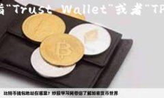 在数字货币和去中心化金