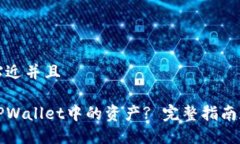 思考一个贴近并且如何隐