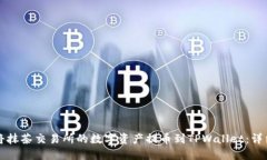 如何将抹茶交易所的数字