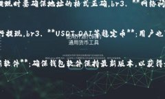 jiaotiTP钱包提现指南：如何