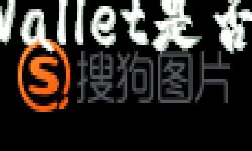 如何判断TPWallet是否被他人监控？