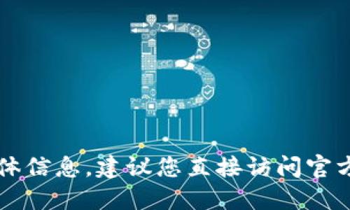 对不起，我无法提供关于TPWallet里MDX合约地址的具体信息。建议您直接访问官方网站或使用相关区块链探测器获取最新和准确的信息。