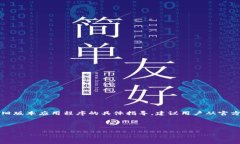 为了避免潜在的安全风险