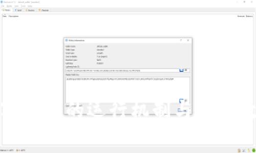 探讨数字钱包的运行机制与常见故障分析