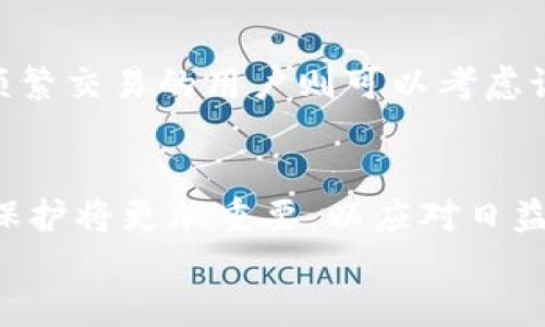    如何选择适合自己的数字钱包？  / 
 guanjianci  数字钱包, 加密货币, 电子支付  /guanjianci 

引言
随着科技的发展，数字钱包逐渐成为人们日常生活中不可或缺的一部分。特别是在加密货币日益流行的今天，选择一个合适的数字钱包显得尤为重要。不论你是想方便日常消费，还是想投资加密货币，数字钱包都能为你提供极大的便利。但是市场上的数字钱包种类繁多，功能各异，如何选择一个适合自己的数字钱包呢？本文将为你详细解答这个问题，并探讨数字钱包的类型、特点以及选择时应注意的事项。

数字钱包的类型
数字钱包主要可以分为三类：硬件钱包、软件钱包和在线钱包。
1. 硬件钱包：硬件钱包是一种物理设备，通常以USB设备的形式存在，能够将你的数字资产离线存储。由于其私钥不与互联网连接，因此受到黑客攻击的风险较小。硬件钱包对于长期持有加密货币的投资者来说是一个极好的选择。
2. 软件钱包：软件钱包分为桌面钱包和移动钱包。桌面钱包安装在个人电脑上，适合于频繁交易的用户；而移动钱包则是手机应用，方便随时随地进行支付和交易。这两种钱包使用便捷，但由于连接网络，安全性相对较低。
3. 在线钱包：在线钱包存储在云端，你只需要使用一个注册账户便可随时访问。虽然使用方便，但它们的安全性则依赖于服务提供商的保护，风险相对较高，通常不建议存储大量币。

选择数字钱包时的重要因素
在选择数字钱包时，不仅需要考虑钱包的类型，还要关注以下几个重要因素：
1. 安全性：安全性是选择数字钱包的首要考虑因素。要查看钱包是否支持双重认证、加密技术、备份选项等安全措施。如果你选择的是在线钱包，了解其服务提供商的安全记录也是很重要的。
2. 使用便捷性：选择一个用户友好的钱包界面至关重要。有些钱包提供简单的界面和易于上手的使用体验，而另一些钱包可能会令新手感到困惑。试用不同钱包，找到最适合自己的即可。
3. 支持的币种：根据你的需求，选择一个支持你所持有的数字资产的钱包。一些钱包仅支持主流币，例如比特币和以太坊，而另一些钱包则支持多种加密货币。
4. 交易费用：不同钱包的交易费用各有差异。了解每笔交易的手续费，尤其是在频繁交易的情况下，费用可能会成为一个重要的考虑因素。
5. 客户服务：好的客户服务可以在遇到问题时为你提供支持。有些钱包提供24小时在线支持，可通过电子邮件或电话联系，而其他钱包可能在服务渠道上有限。

数字钱包的优势和劣势
每种类型的数字钱包都有其独特的优势和劣势。以下是不同钱包类型的一些优缺点：
1. 硬件钱包的优势在于其高安全性，适合长期投资者使用。劣势则是价格相对较高，且不便于频繁操作。
2. 软件钱包的优势在于便捷性，使用时无需额外硬件设备，适合日常交易。劣势可能是安全性相对较低。
3. 在线钱包的优势在于可以随时随地访问，适合喜欢快速交易的用户。劣势则是安全风险较高，用户需要谨慎选择。

常见问题解答

问题一：数字钱包是否安全？
安全性是选择数字钱包时最重要的因素之一。在数字钱包中，硬件钱包被认为是最安全的，因为它们的私钥是离线存储的，几乎不容易被黑客攻击。而软件钱包和在线钱包则相对安全性低，因为它们需要连接互联网。
要增强数字钱包的安全性，用户可以采取以下几种措施：
1. 启用双重认证：这可以有效提高安全性，即使密码被盗用，黑客也很难访问你的钱包。
2. 使用强密码：确保你的钱包密码复杂且独特，避免使用容易猜到的密码。
3. 定期备份：定期备份钱包数据，以应对设备损坏或丢失的情况。
4. 注意网络安全：避免在不安全的网络环境下使用钱包，尤其是公共Wi-Fi。
5. 更新软件：及时更新钱包软件以修补安全漏洞。

问题二：我可以将所有的数字资产放在一个钱包中吗？
虽然从理论上来说，你可以将所有的数字资产放在一个钱包中，但并不是一个明智的选择。这是因为如果这个钱包被盗或发生问题，你可能会损失所有的资产。
为了保障资金安全，以下是一些好的做法：
1. 分散资产：将资产分散存储在多个钱包中，尤其是将大量投资存放在硬件钱包中，日常使用的少量资产可以存放在软件钱包中。
2. 使用不同钱包对不同种类的数字资产进行分类：例如，将比特币存放在一个钱包，其他山寨币存放在另一个钱包。
3. 定期审查资产：定期检查钱包，确保资产安全和合规。

问题三：如何迁移到新钱包？
迁移到新钱包的步骤主要包括以下几步：
1. 备份旧钱包：在迁移之前，请确保备份旧钱包的一切数据，包括私钥和助记词。你可以将这些信息存储在安全地方。
2. 下载新钱包：选择一个合适的新钱包并进行下载和安装。创建一个新的钱包地址。
3. 从旧钱包发送资金至新钱包：在转账前，请确认新钱包已经可以正常使用，确保资金能够顺利接收。
4. 验证完成后退出旧钱包：确认所有资金已经验证无误后，你可以安全到总关闭或删除旧钱包。

问题四：如何选择适合自己的数字钱包？
选择合适的数字钱包涉及多个因素，包括安全性、易用性、支持币种、费用和客户服务等。如前所述，根据自己的需求和使用场景来选择非常重要。对于普通用户，软件钱包可以满足日常需求，频繁交易的用户则可以考虑设置多个钱包，而大额资产则更适合存储在硬件钱包中。

问题五：数字钱包的未来趋势如何？
随着区块链技术的发展，数字钱包也在不断进化。未来的数字钱包将更加注重用户体验与安全性，可能会有更多智能合约和DAO (去中心化自主组织) 的集成。此外，用户的身份验证和隐私保护将更加重要，以应对日益增加的网络威胁与监管要求。
总之，选择数字钱包需要综合考虑多个因素，同时保持对市场变化的敏感，以便随时调整策略，保障数字资产安全。