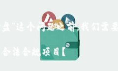 在讨论“在TPWallet发代币是