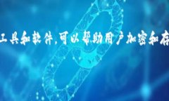   安全保存TPWallet助记词和