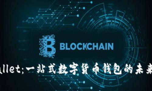 TPWallet：一站式数字货币钱包的未来趋势