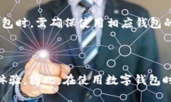  baoti 数字钱包ID位数解析