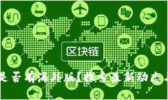 TPWallet是否有海外版？探索