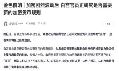 云钱包与区块链业务的关系分析