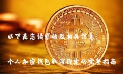以下是您请求的及相关信