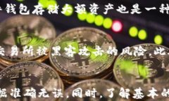 如何在TPWallet中确认代币交