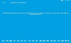 如何解决京东支付中没有