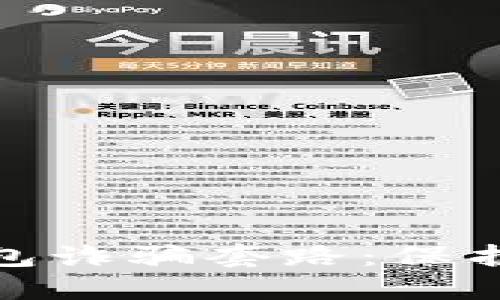 揭秘数字化钱包诈骗套路：保护您的资产安全