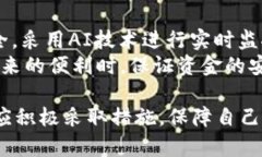   TPWallet安装后出现病毒怎