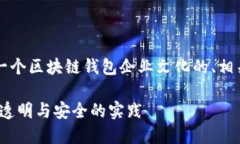 为满足您的请求，我将提