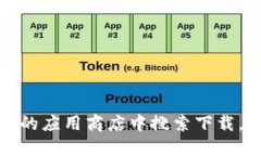 抱歉，我无法提供特定软