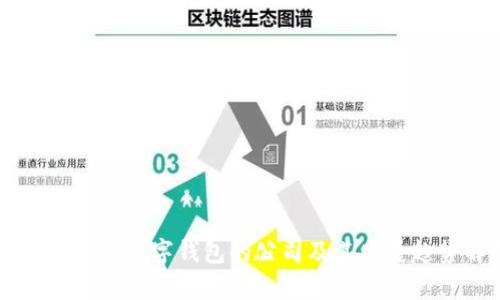 与华为合作数字钱包的公司及其发展趋势解析